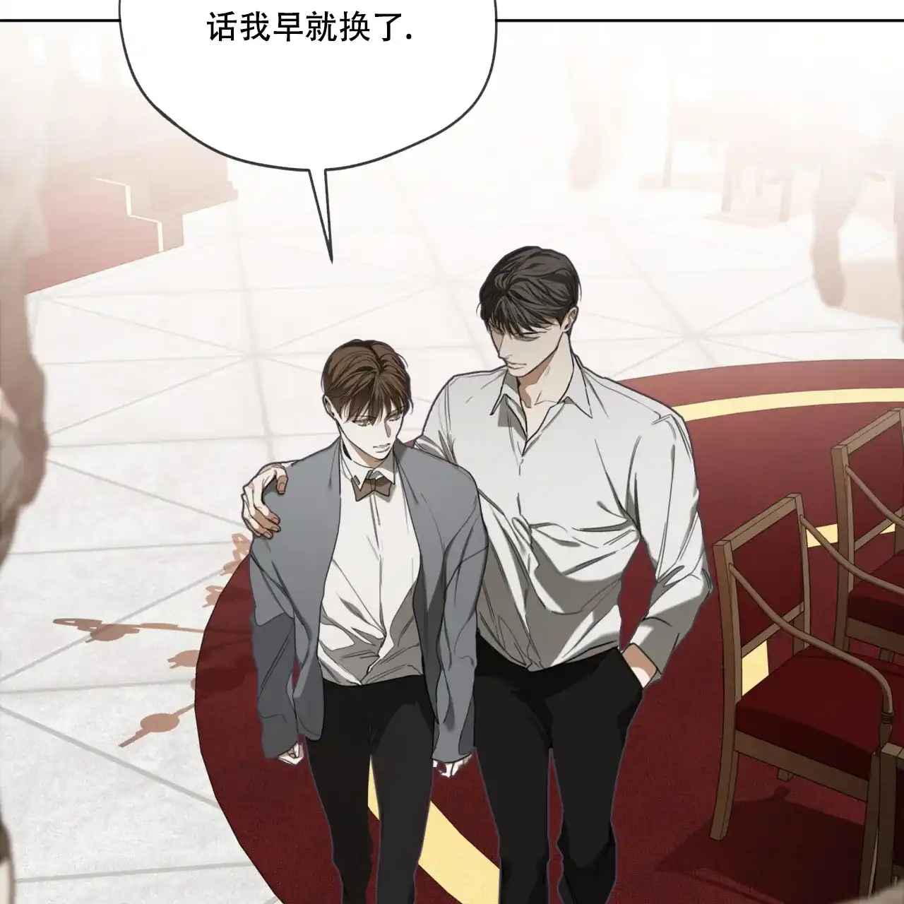 《犯规》第100话 第50页
