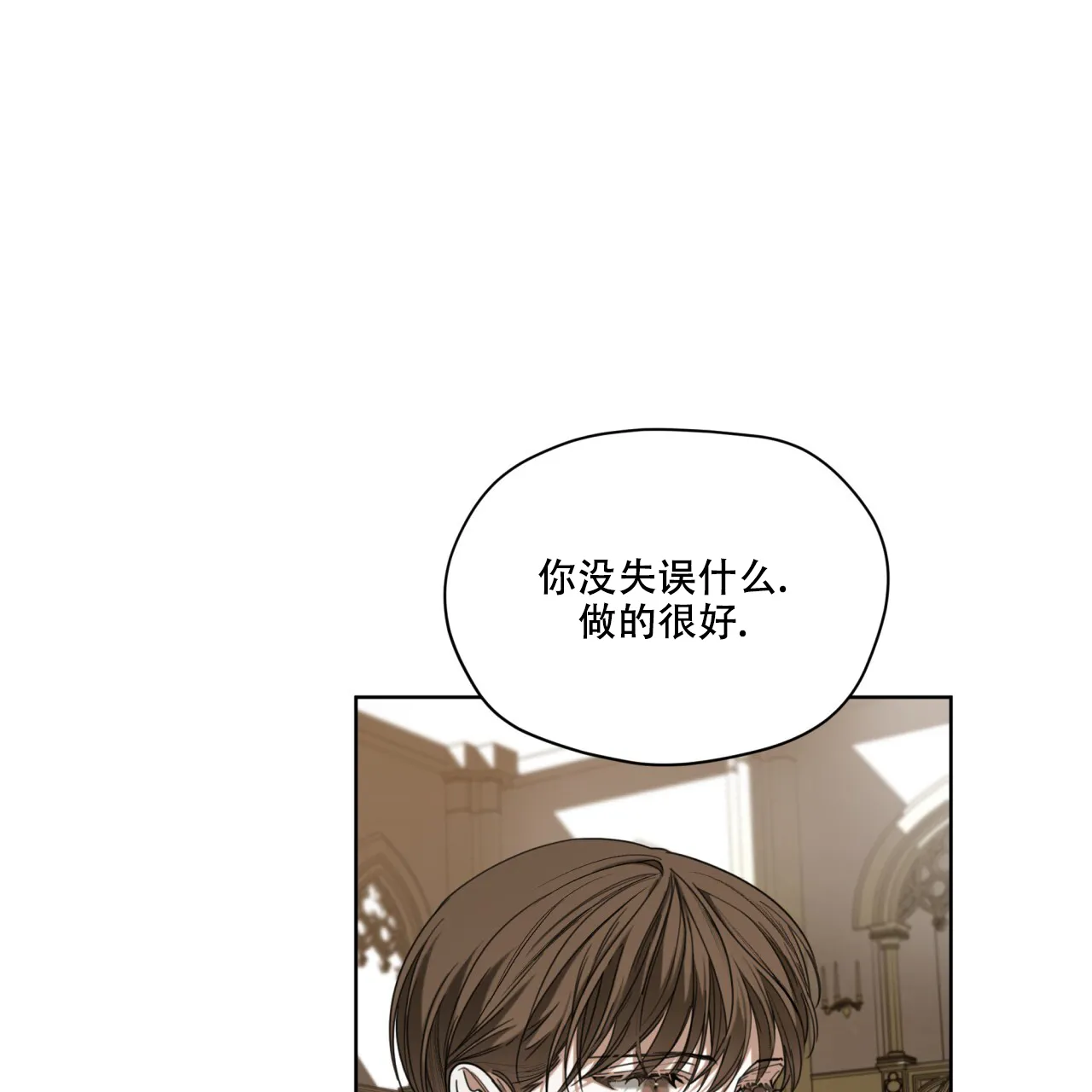 《犯规》第100话 第19页