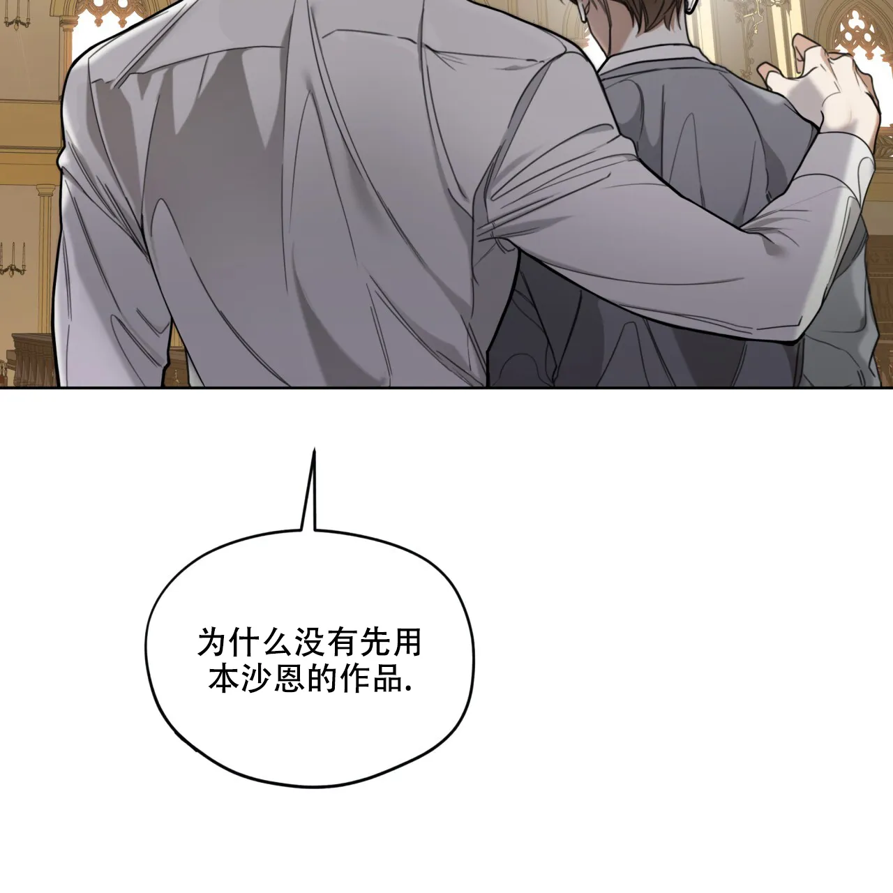 《犯规》第100话 第43页