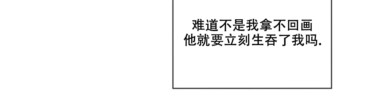 《犯规》第100话 第29页
