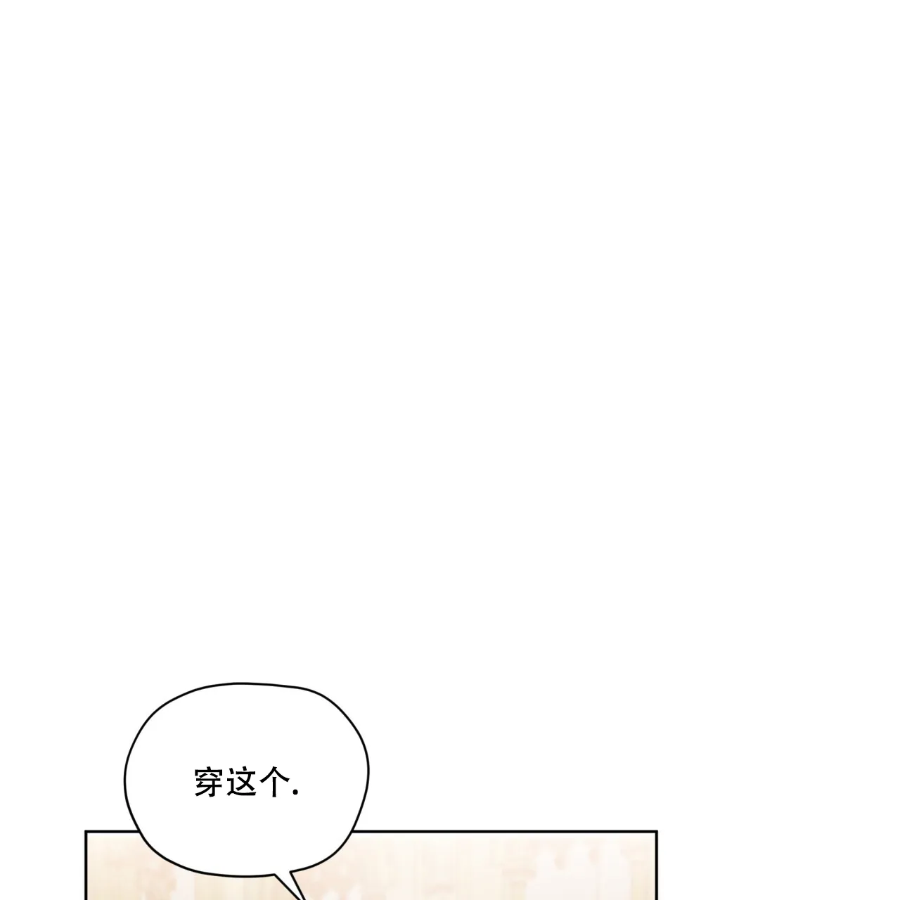 《犯规》第100话 第34页