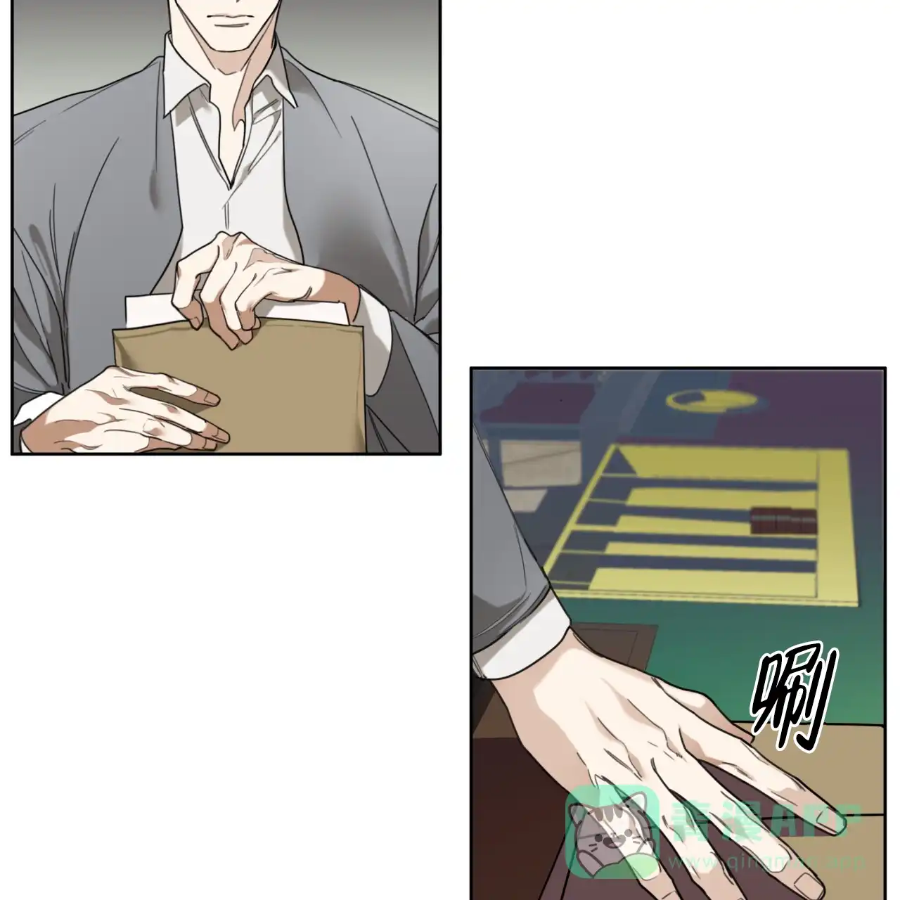 《犯规》第100话 第26页