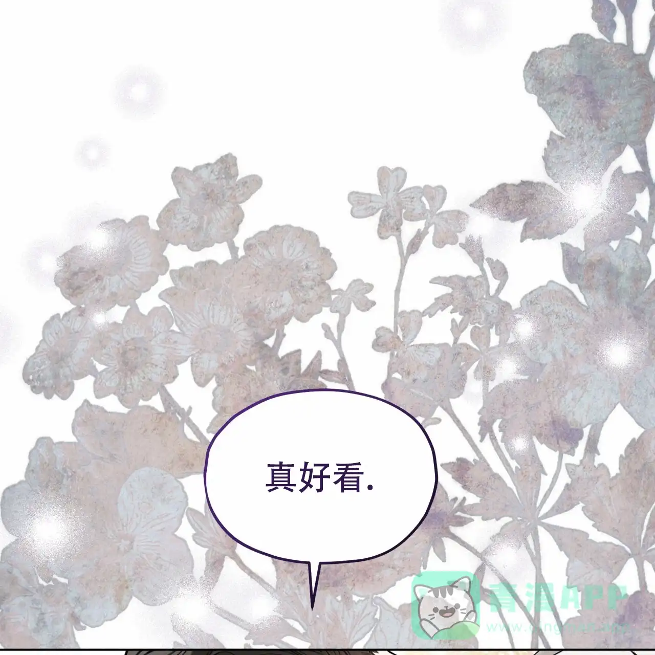 《犯规》第100话 第36页