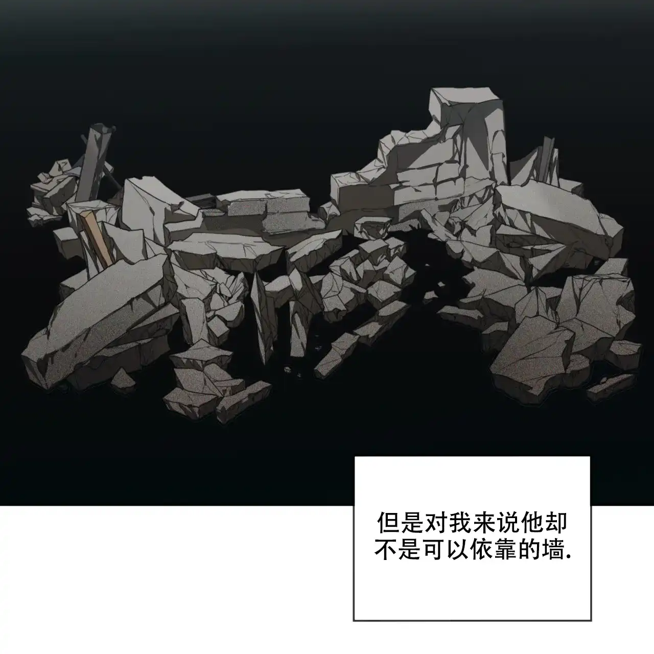 《犯规》第100话 第12页
