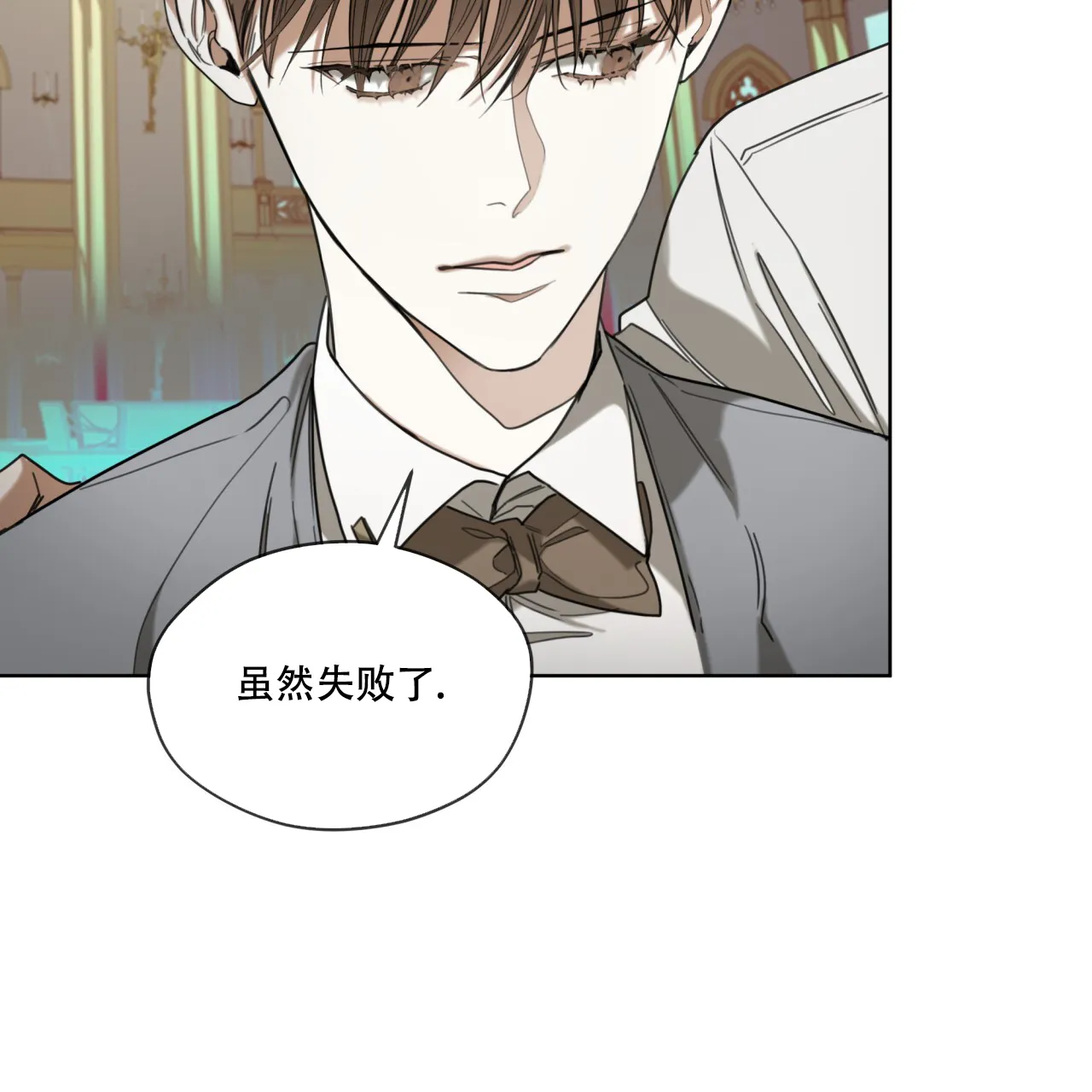 《犯规》第100话 第45页