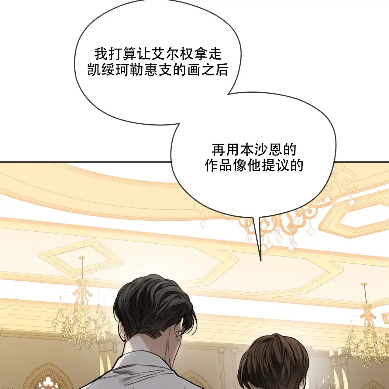 《犯规》第100话 第42页