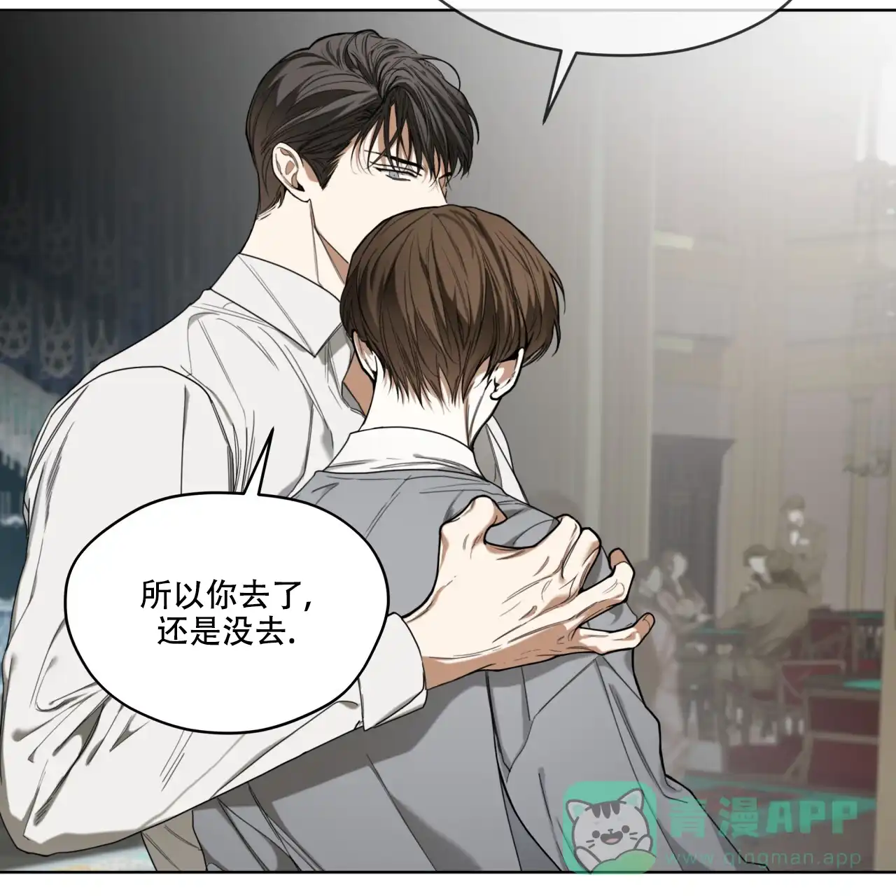 《犯规》第100话 第61页