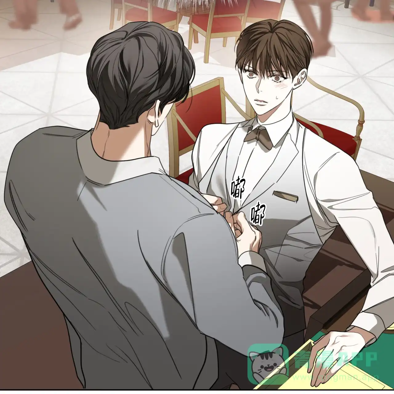 《犯规》第100话 第31页