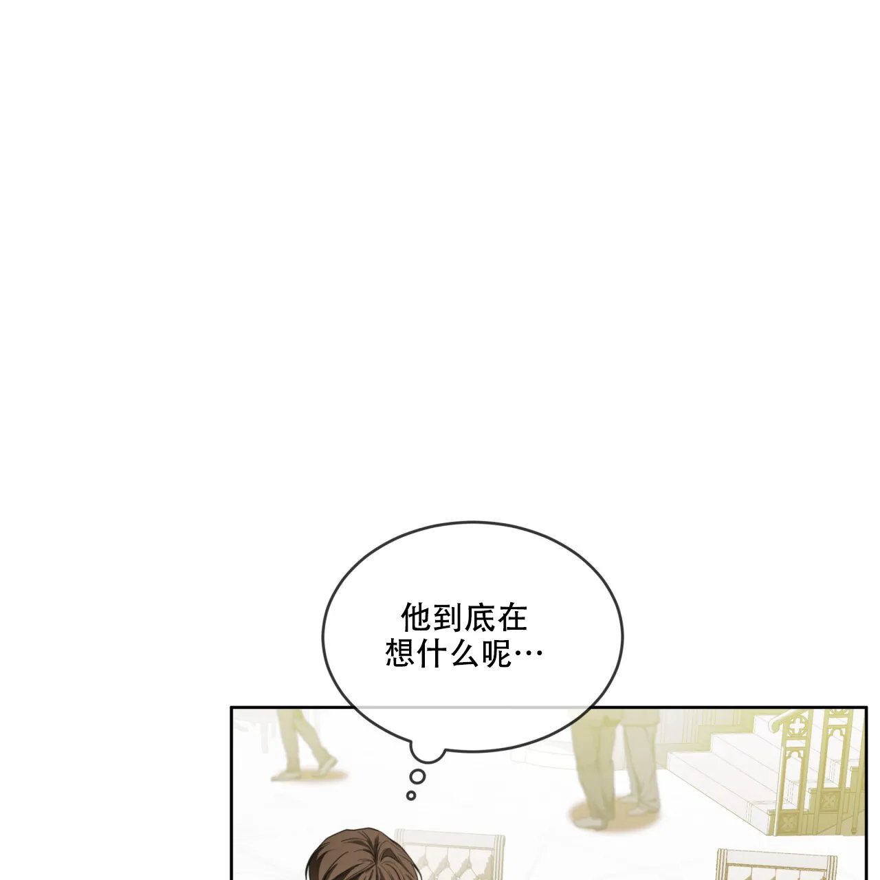 《犯规》第100话 第23页