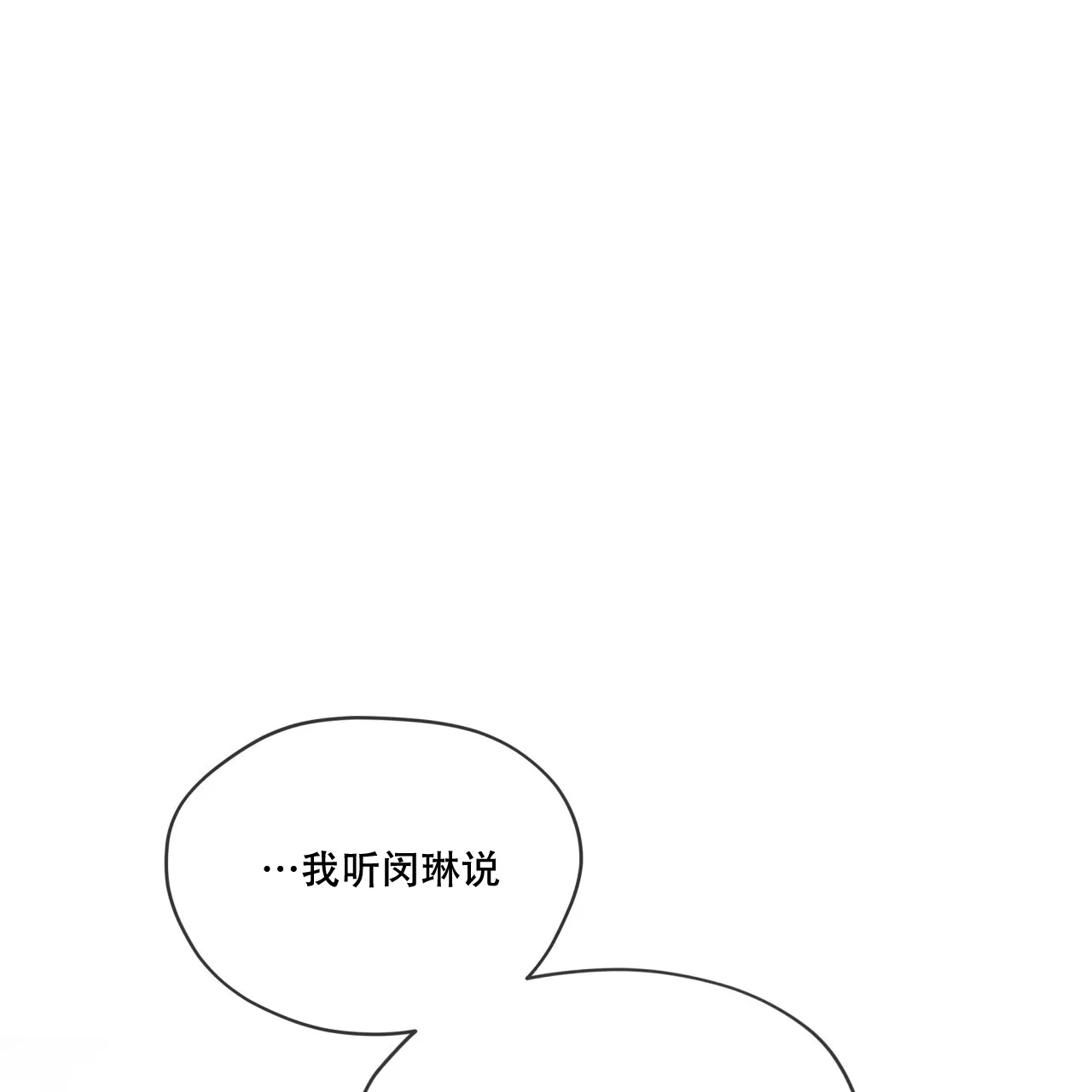 《犯规》第100话 第15页