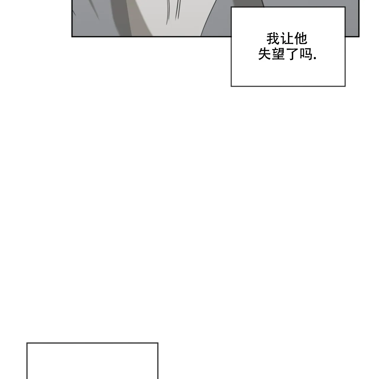 《犯规》第100话 第9页