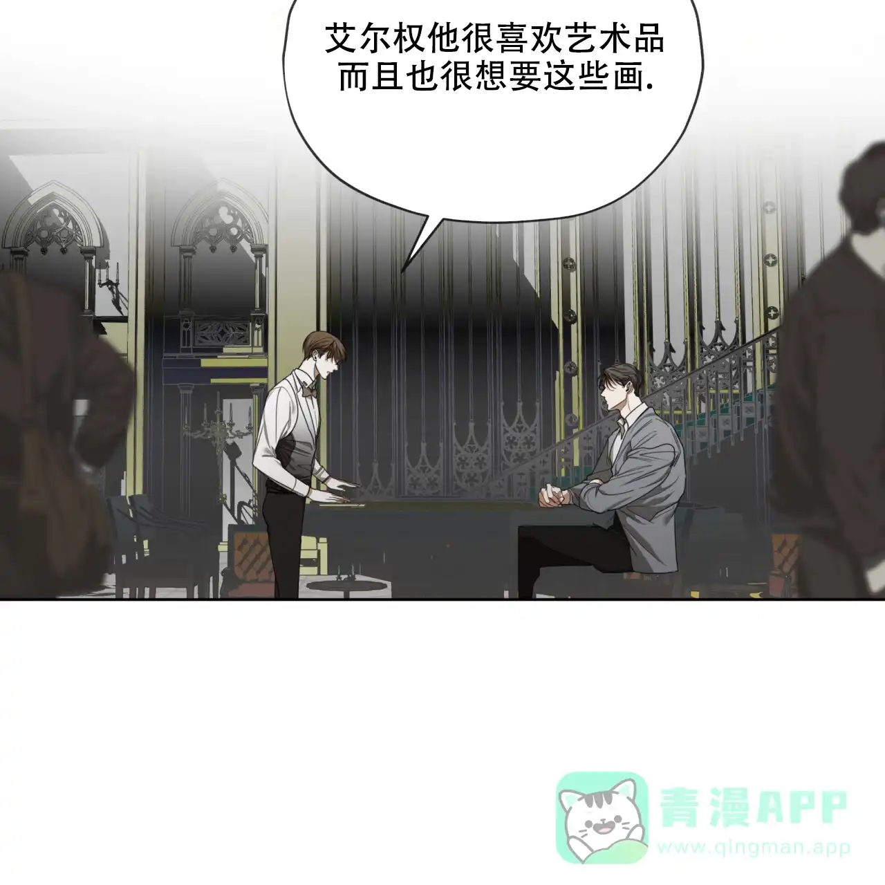 《犯规》第100话 第16页