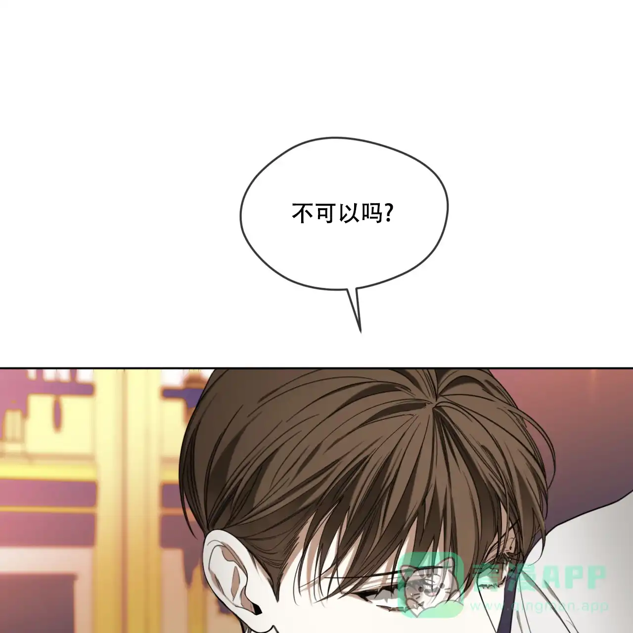 《犯规》第100话 第56页