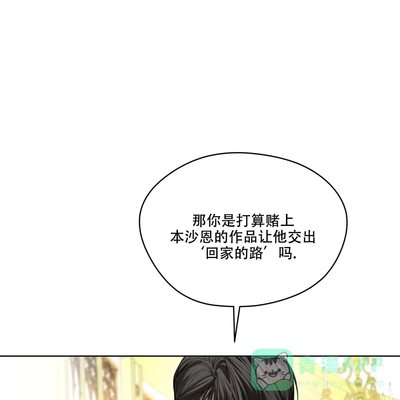 《犯规》第100话 第46页