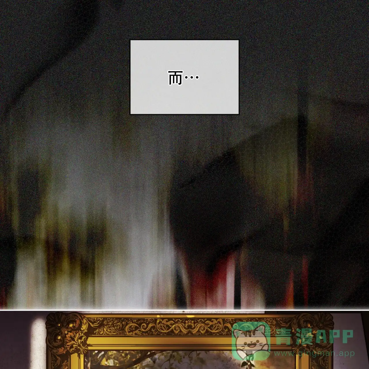 《犯规》第101话 第41页