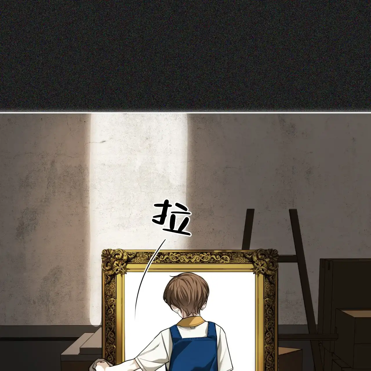 《犯规》第101话 第39页