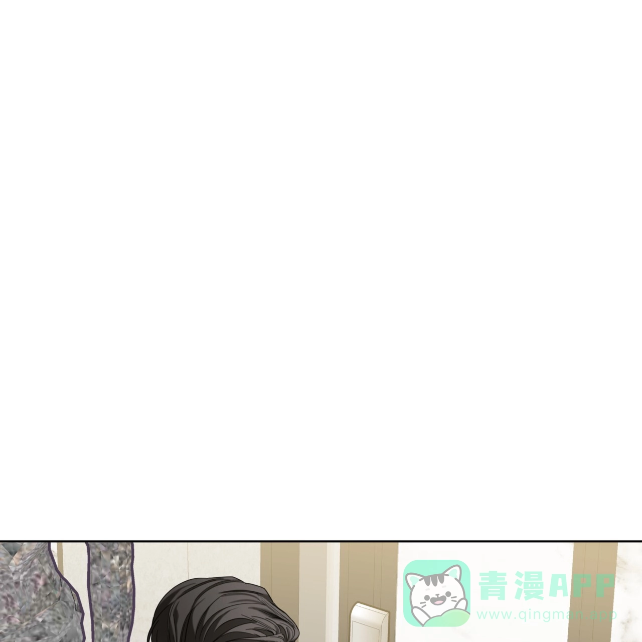 《犯规》第101话 第11页