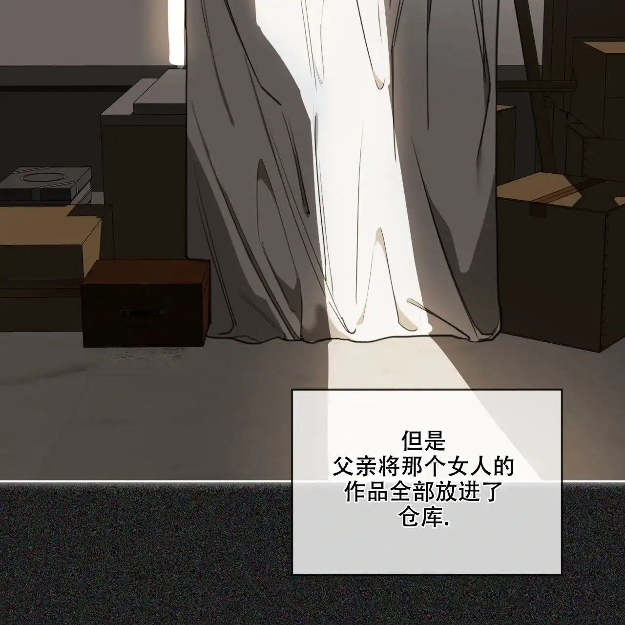 《犯规》第101话 第35页