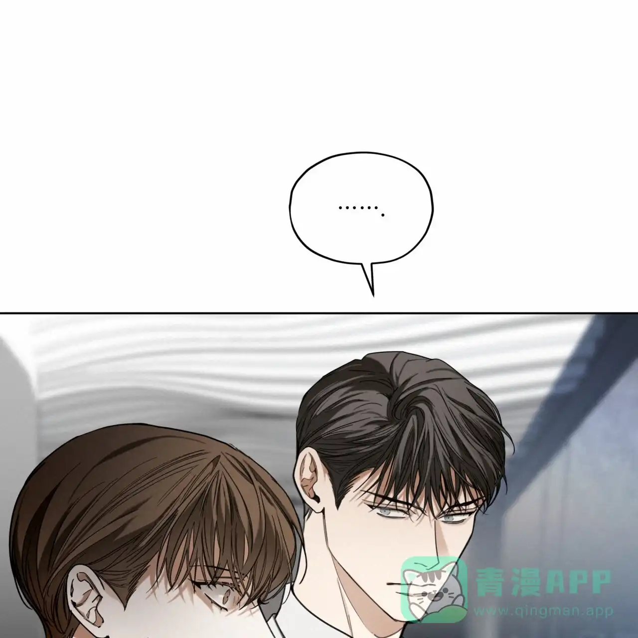《犯规》第101话 第46页