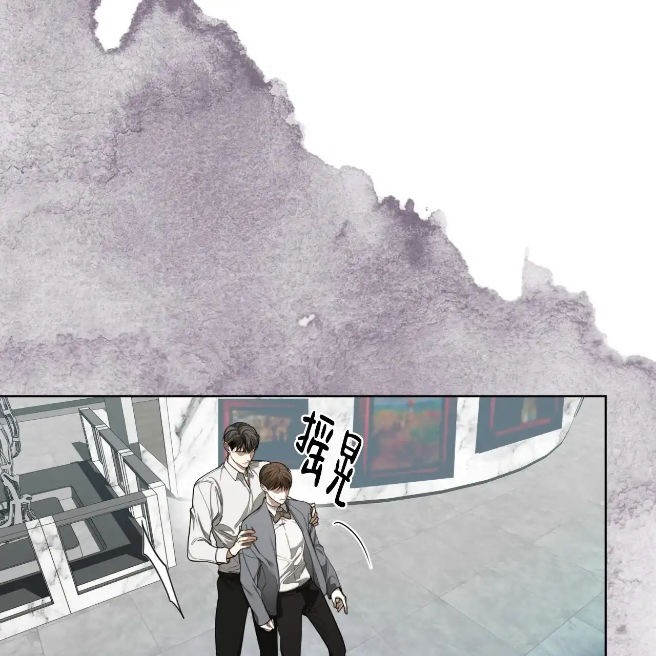 《犯规》第101话 第50页