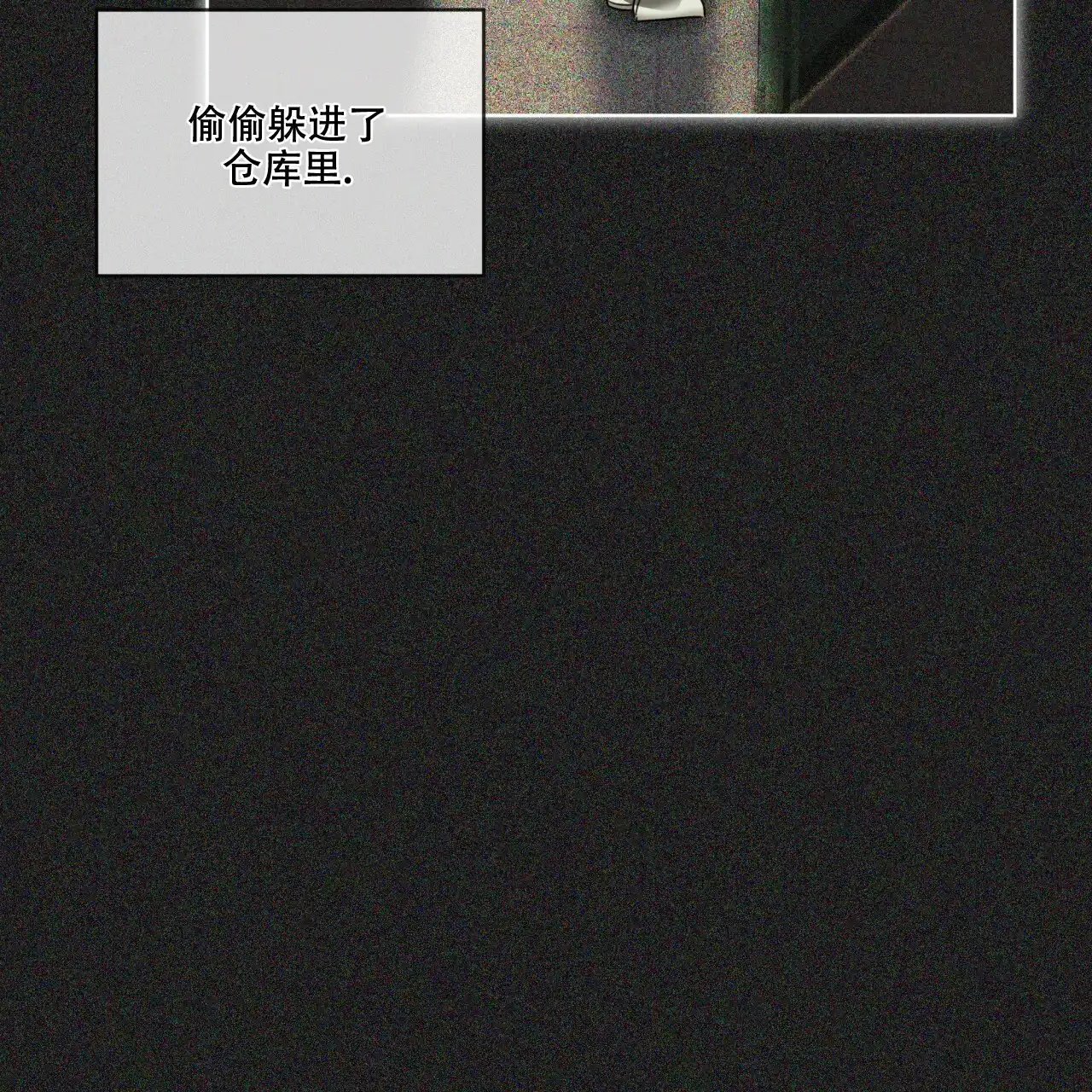 《犯规》第101话 第38页