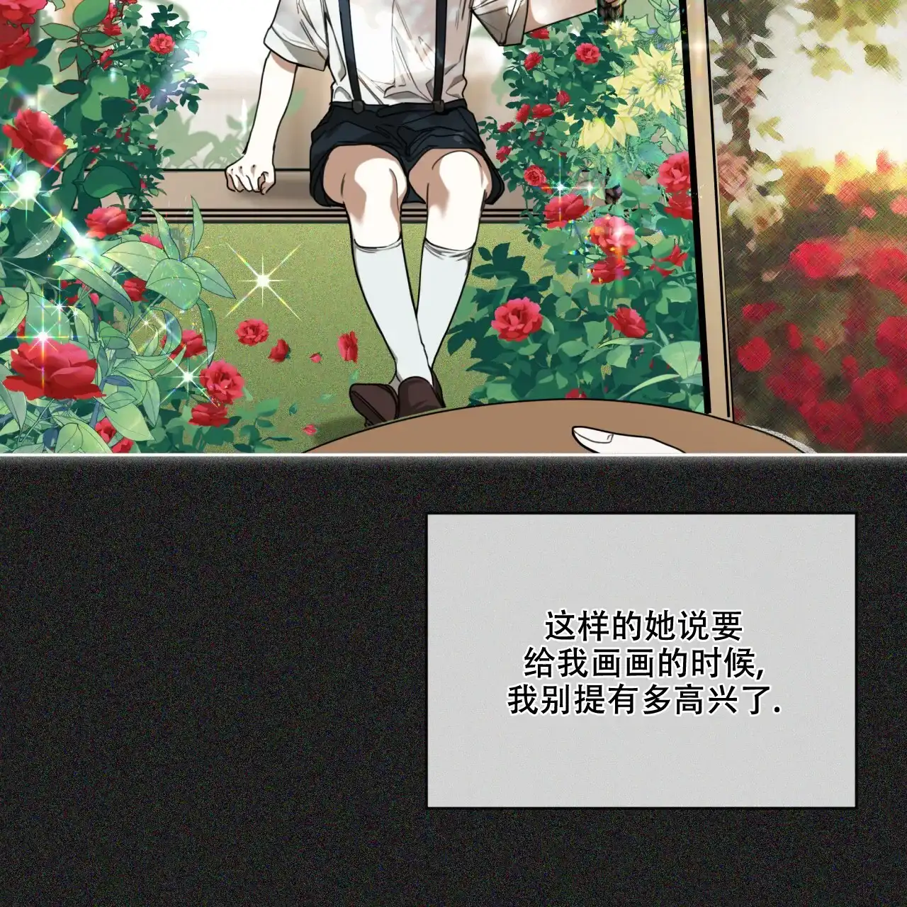 《犯规》第101话 第33页