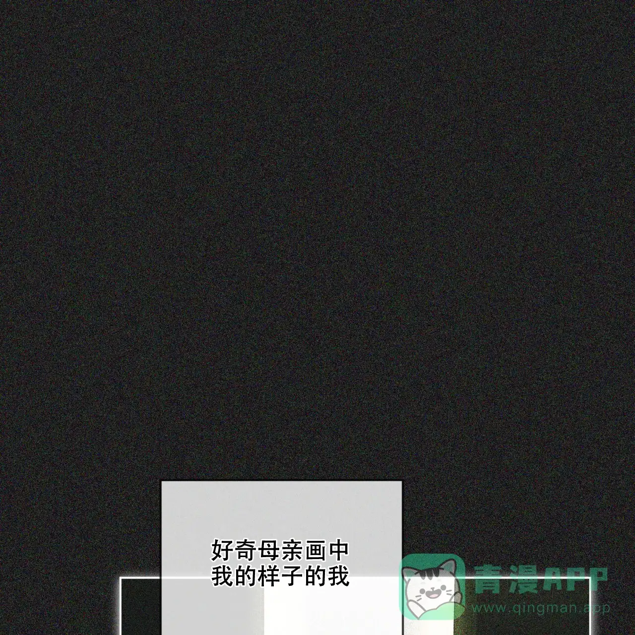 《犯规》第101话 第36页