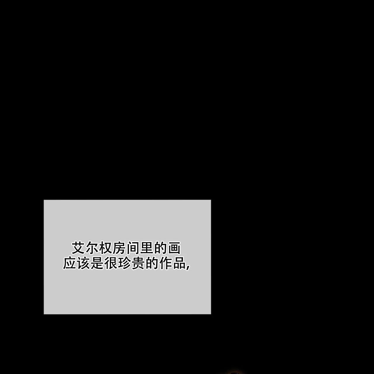 《犯规》第101话 第7页