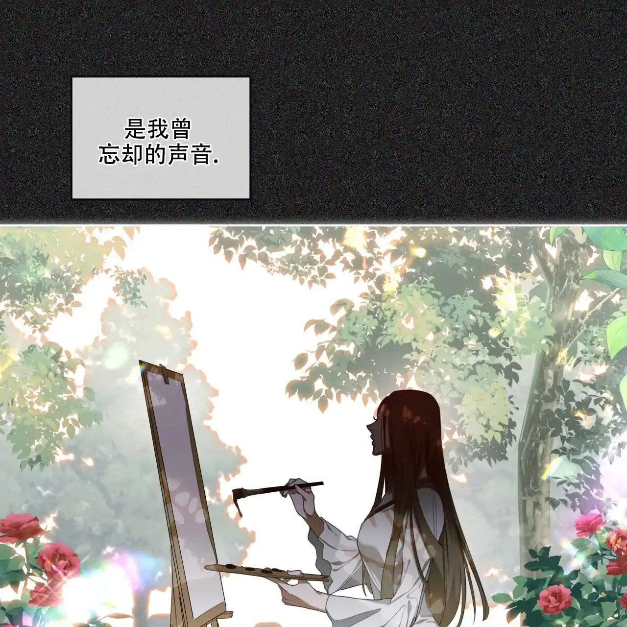《犯规》第101话 第30页