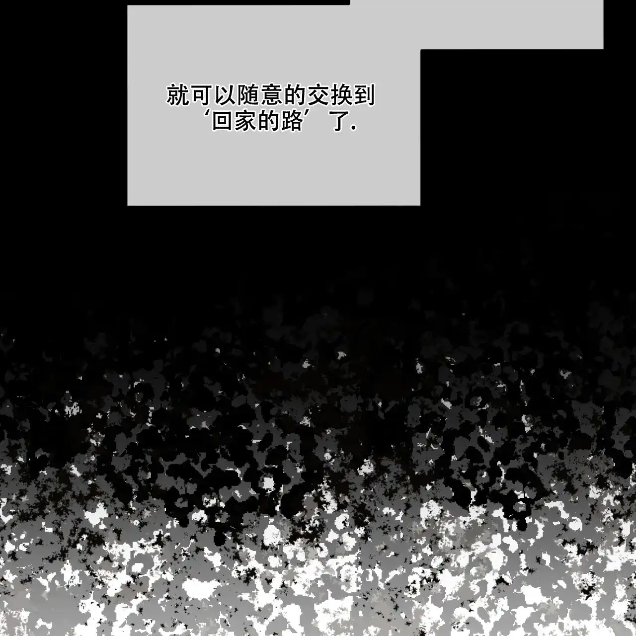 《犯规》第101话 第9页