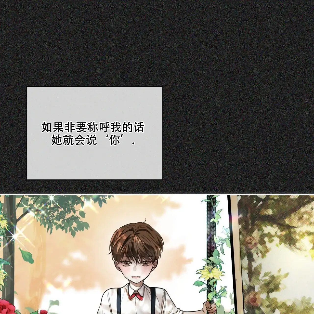 《犯规》第101话 第32页