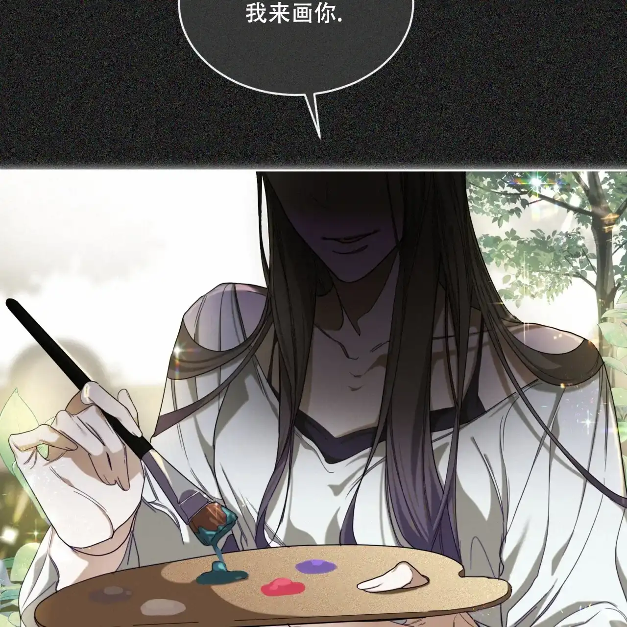 《犯规》第101话 第28页