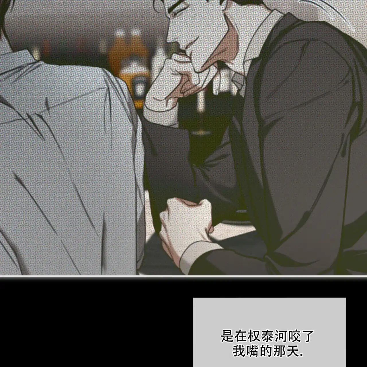 《犯规》第101话 第5页