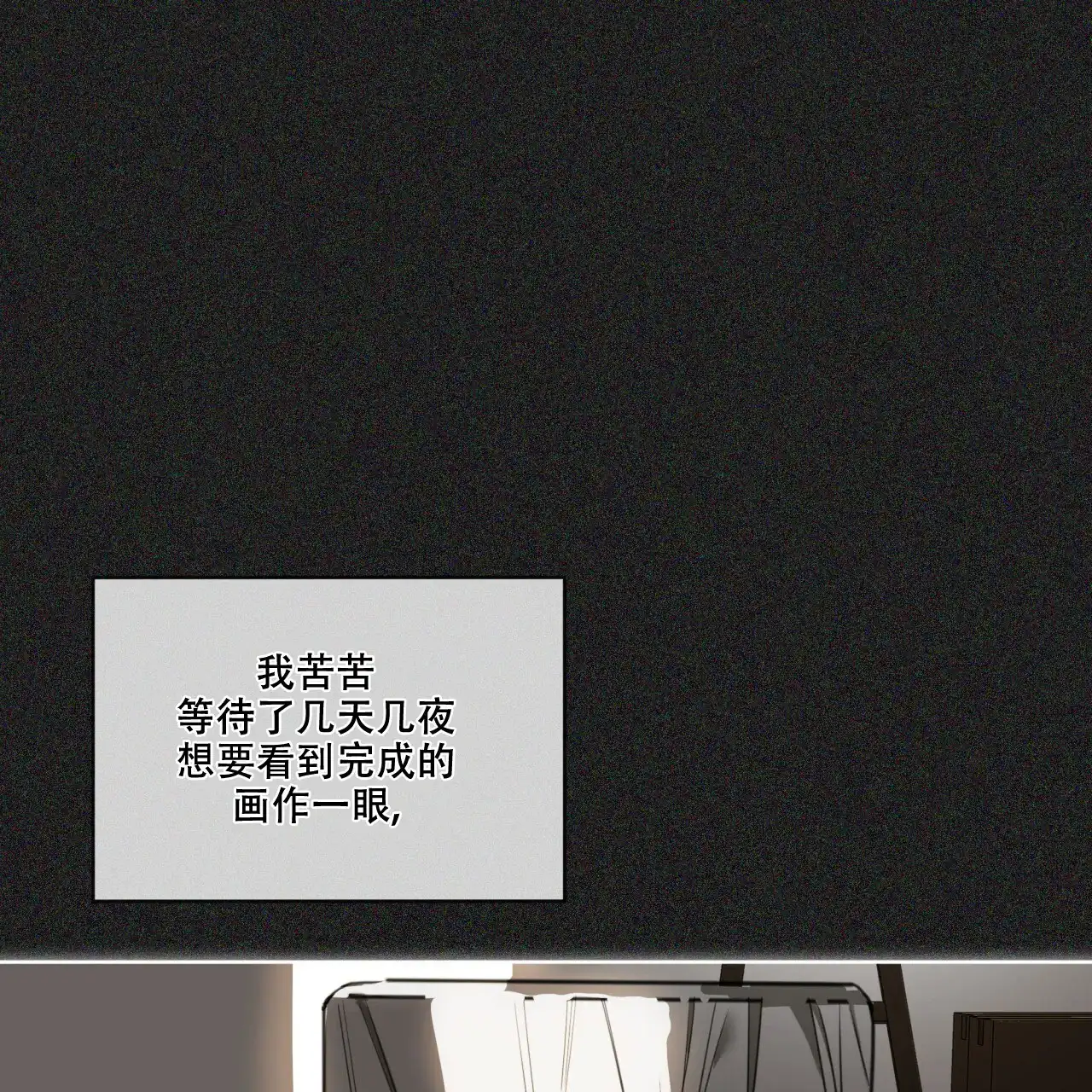 《犯规》第101话 第34页