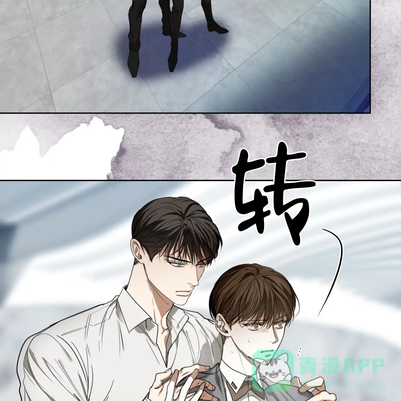 《犯规》第101话 第51页