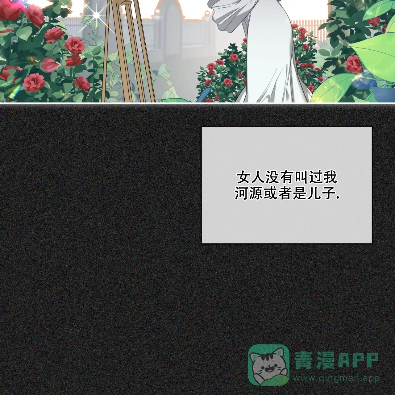 《犯规》第101话 第31页
