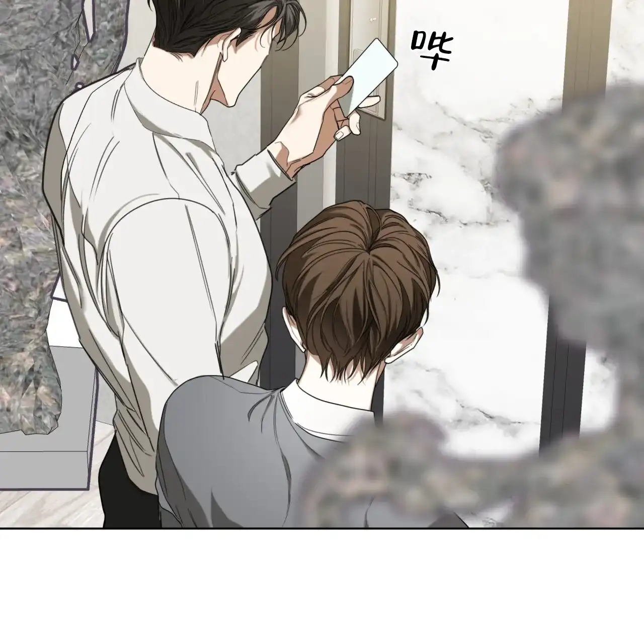 《犯规》第101话 第12页