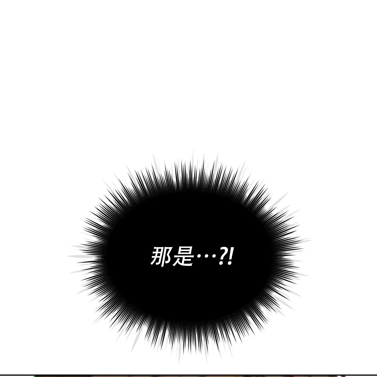 《犯规》第101话 第24页