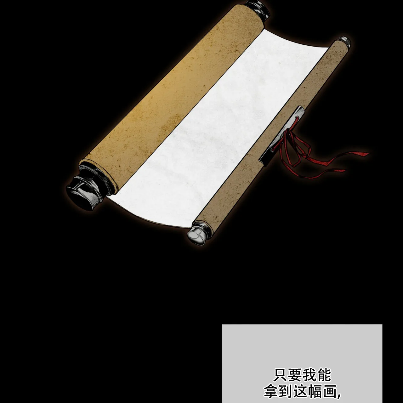 《犯规》第101话 第8页