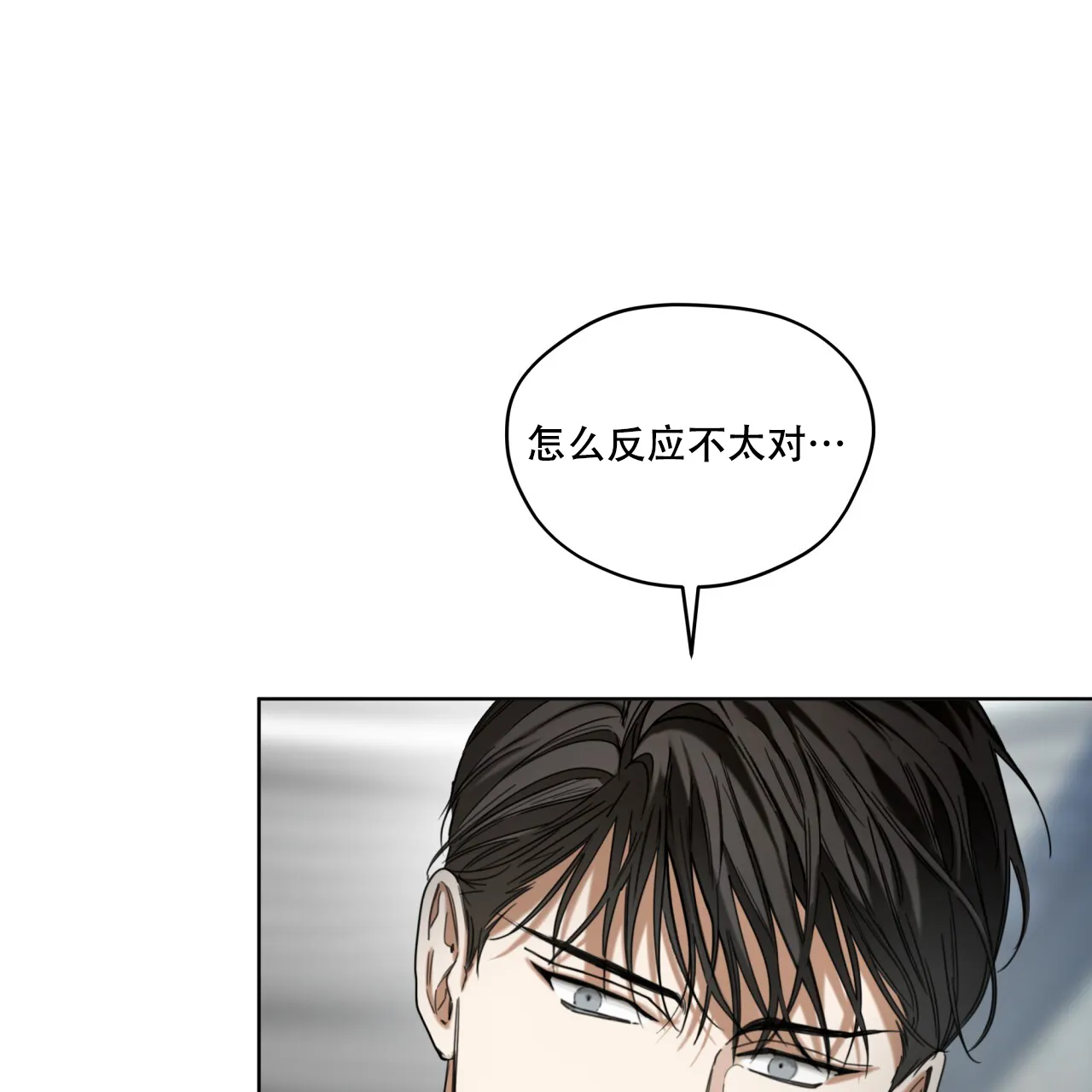 《犯规》第101话 第48页