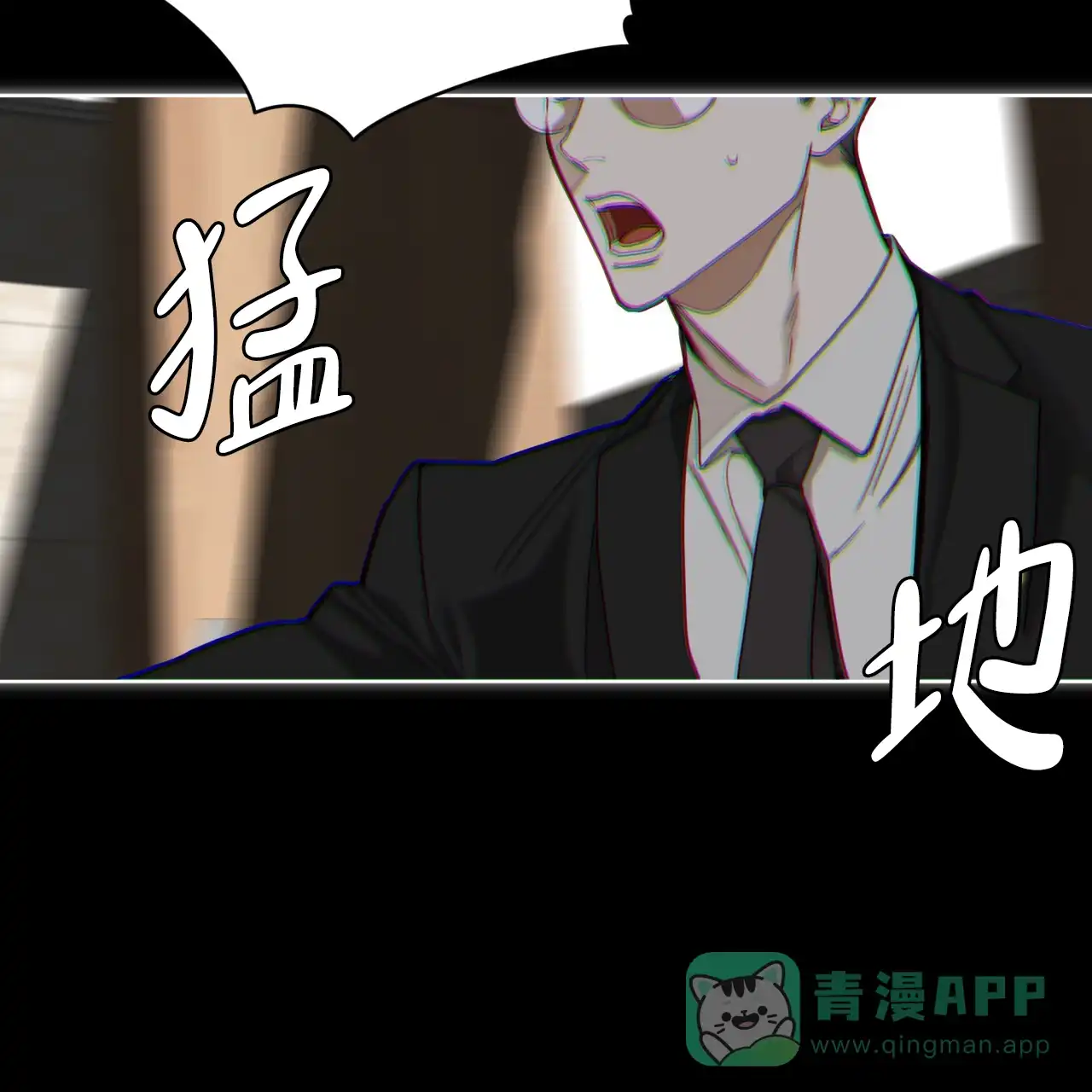 《犯规》第102话 第21页