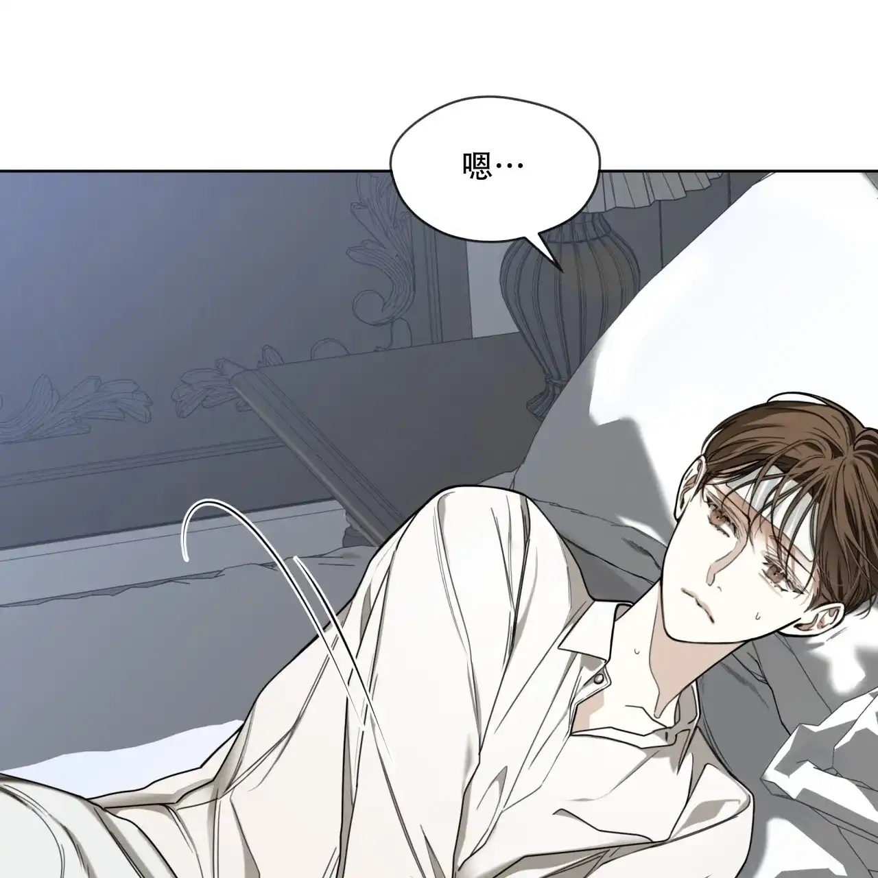《犯规》第102话 第32页