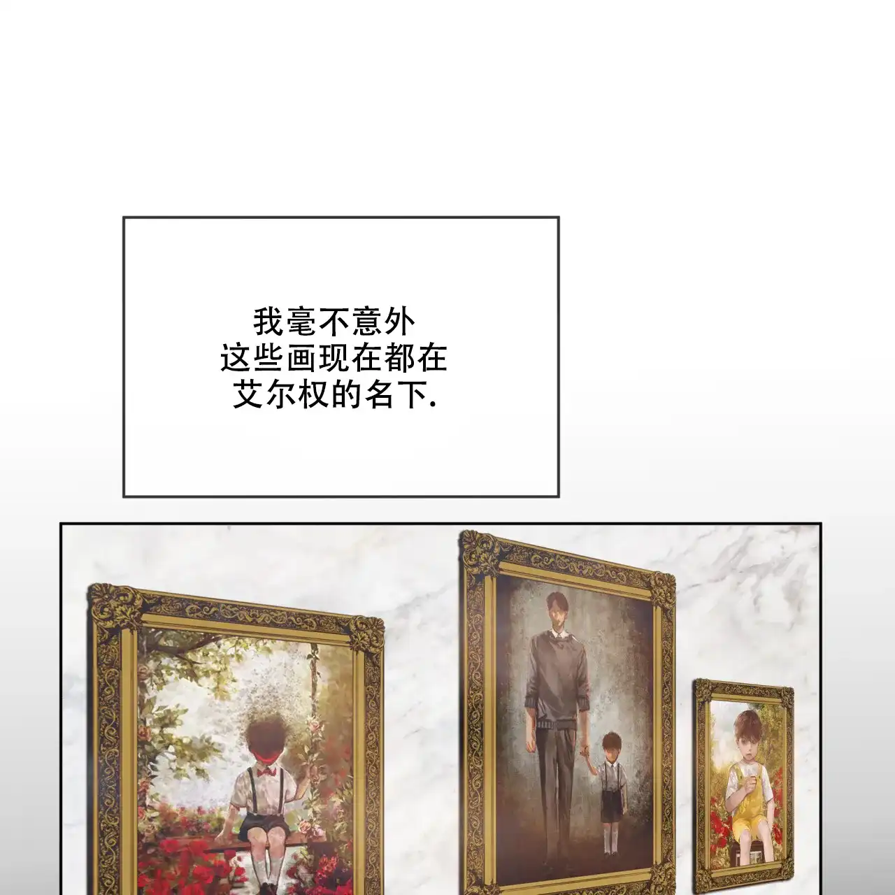 《犯规》第102话 第43页