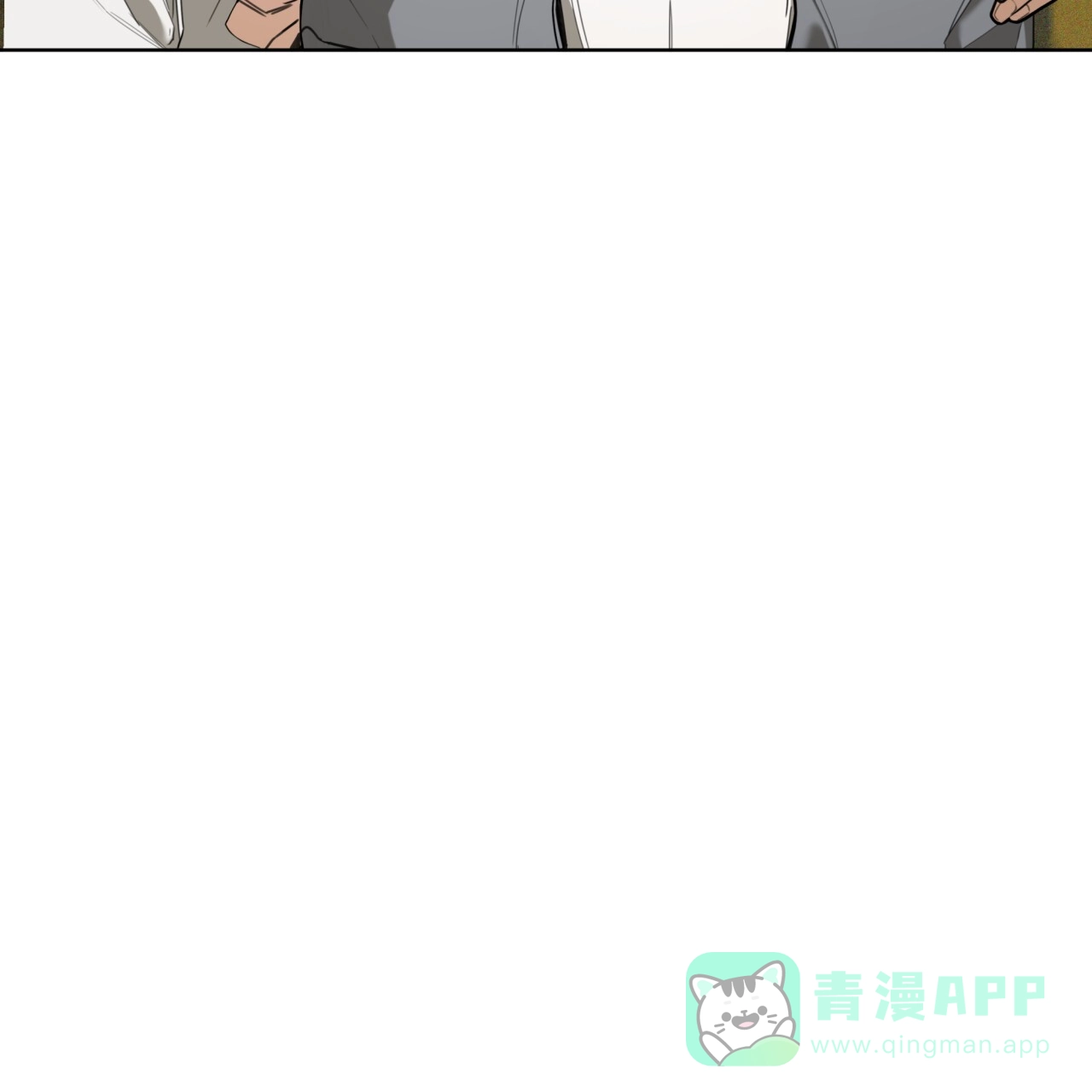 《犯规》第102话 第6页