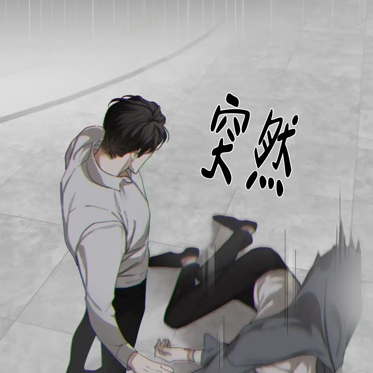《犯规》第102话 第28页