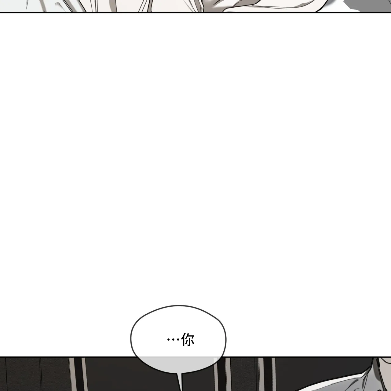 《犯规》第102话 第33页