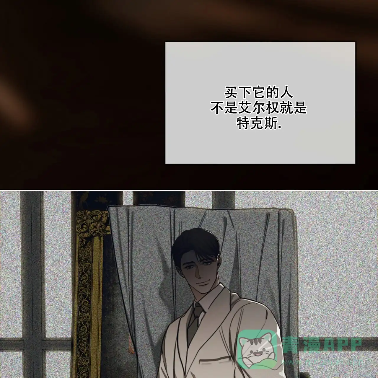《犯规》第102话 第46页