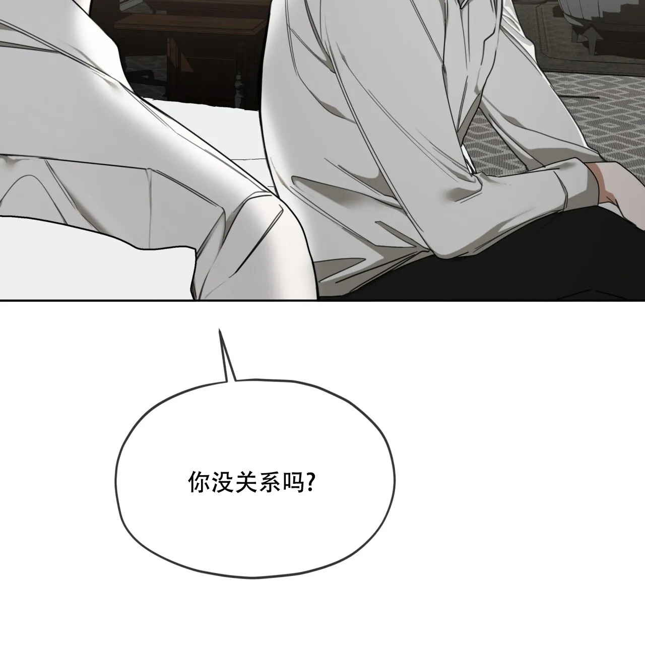 《犯规》第102话 第53页