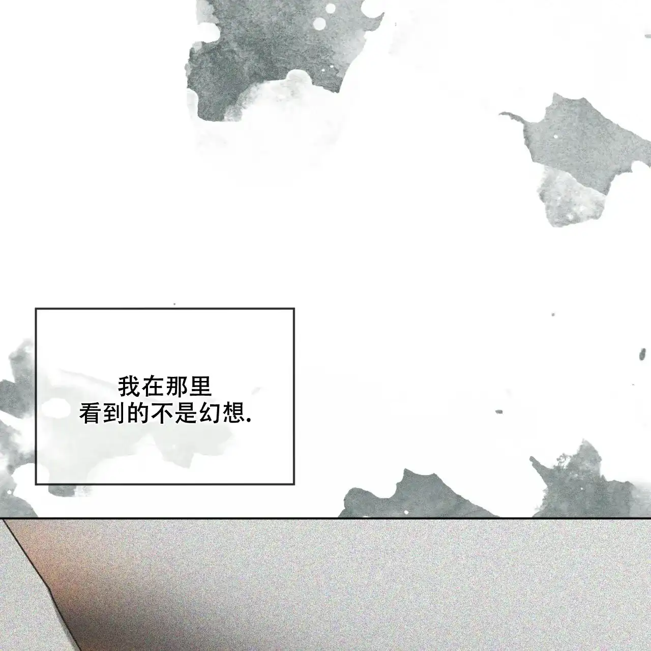 《犯规》第102话 第40页