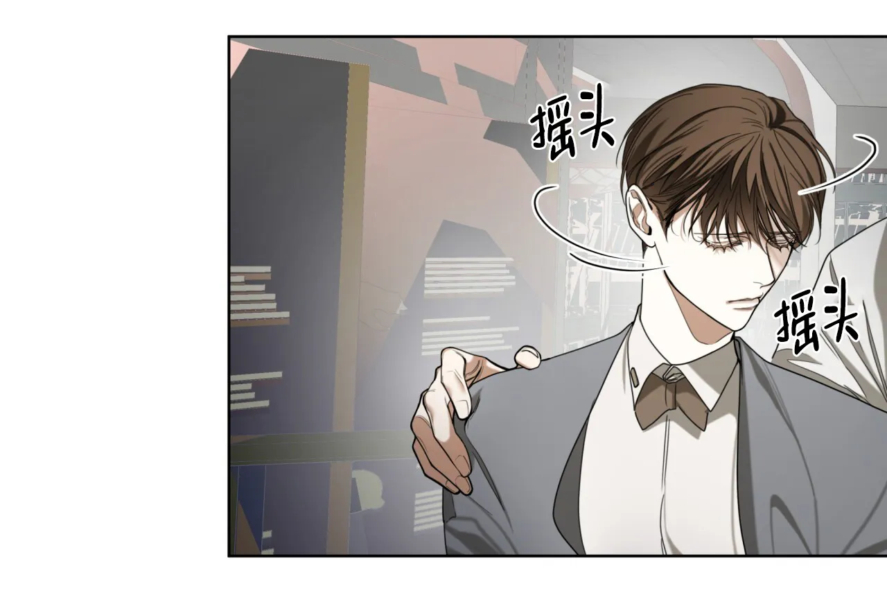 《犯规》第102话 第8页